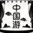 NG大舞台(中国游) 官方品牌logo，蓝色盾牌与金色星光图标，象征权威与信赖