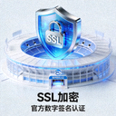 体育场馆与安全盾牌图标，象征SSL加密与官方数字签名认证的安全体系