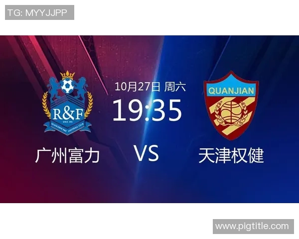 权健与富力精彩对决全场回顾与精彩瞬间分析